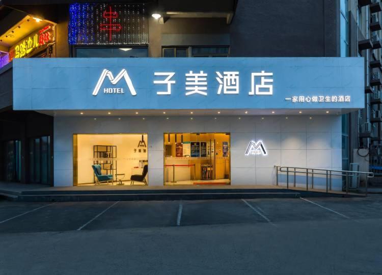 Bejing Zimei Hotel Beijing Eksteriør billede